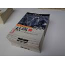 绿色未来丛书  （10册全）