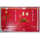 怀旧收藏老烟标 襄阳（红）
