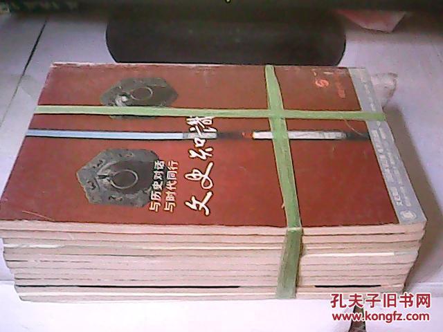 文史知识（2003年1—12期缺第8期）11册合售