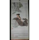 1985年挂历　范曾画集选 老子出关图　13张全76*35cm
