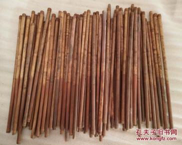 特价竹制竹子筷子一堆80根40双共588元节约用粮红光等字样包老