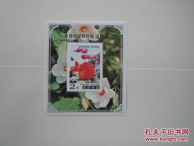 朝鲜1999年花卉小型张原胶新票1枚(119)小瑕疵