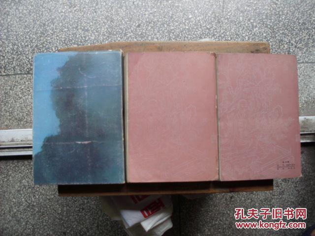 点击查看原图 红楼梦(上中下)