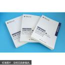 “法大司考”2016国家司法考试法律法规汇编(上中下)