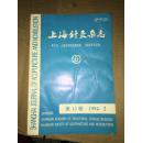 上海针灸杂志 第13卷 1994年第2期