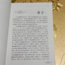 针刺拔罐发泡疗法 第2版 刘儒著     人民卫生出版社