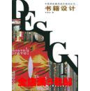 书籍设计 毛德宝 上海画报出版社