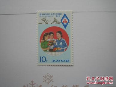 朝鲜1976年乒乓球新票1枚一组(29)小瑕疵