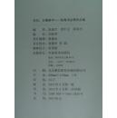 张海签名本（毛笔签名+印章）张海书法展作品集  8开 硬精装 河南美术出版社 私藏 全新品