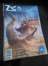 飞奇幻世界 2007年12期加增刊两本 2008年11期（少第5期）加增刊一本  2009年全年十二期加增刊一本  合售  普邮费60元非偏远地区