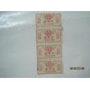 粮票：1965年广济县粮食局农村供应粮票（壹市斤四方连）（44321）