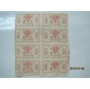 粮票：1965年广济县粮食局农村供应粮票（壹市斤八方连）（44323）