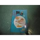 阿衰4