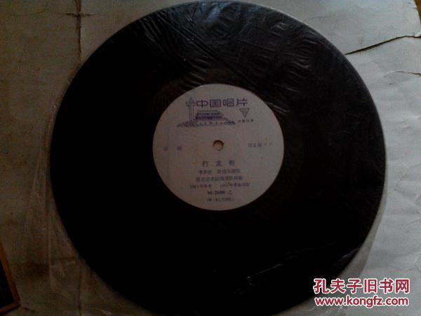 黑胶唱片：《京剧 二进宫 打龙袍》