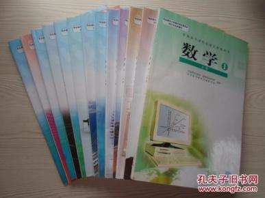 人教版B版高中数学教科书必修5册+选修8册全套13册