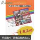青少年学生群众活动教程——主题活动 石宝泉,黄洁虹,王斌著 武汉
