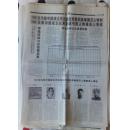 中国青年报2009年7月20日5-28版双百候选人事迹、2009年10 月2日1-8版 国庆大阅兵