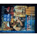 2000年出版～试刊号《北方旅游》～