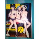 【男人装】 2011年第5期   总第85期