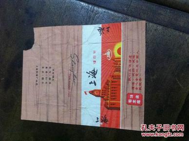 毛主席语录 上海檀香皂商标