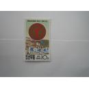 朝鲜1990年民族大会原胶新票1枚完整全套(22)小瑕疵