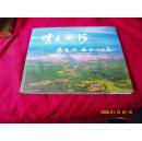 情系蛟河 张恩波摄影作品集