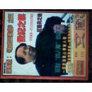 ～1996年出版～*～试刊号《四川文献》～～～