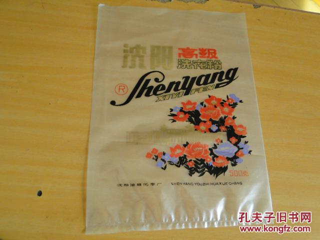 沈阳高级洗衣服包装袋
