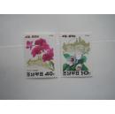 朝鲜1994年金日成诞辰花卉基本原胶全品新票2枚完整全套（71)