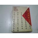 《胡一帆硬笔书法》套装 9册