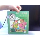 暗号,红五星
