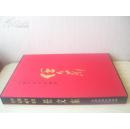 精装大8开 巨厚 套盒 《中国当代名家画集 任文东》签名 保真 近全品 2016年出版