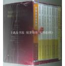 马克思主义理论研究和建设工程重点教材 第二批 全11册 16开本涵套盒装 塑封未开 高等教育+人民+学习+党建读物4家出版社 全新品相！