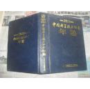 中国科学技术协会年鉴 2011年【附光盘】