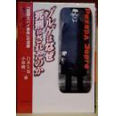 日文大32开硬壳，生きているユダ―ゾルゲ事件 WA GA戦後への証言  日本新人物往来社  尾崎秀樹著1980大32开256页 尾崎秀实，川合案件美国著名记者艾格妮丝·史沫特莱在上海同居有关联被日本特高去上海调查取证处死苏联间谍佐尔格和尾崎秀实事件，牵扯多人多方调查揭开密解说研究论文多图揭露日本共产党领袖伊藤律党内奸细叛徒内奸密告检举牺牲党内同志爱国者佐尔格尾崎秀实历史机密档案文件证人证据真实证实