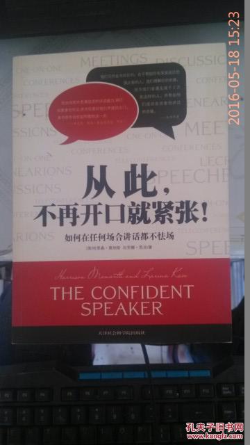 从此不再开口就紧张