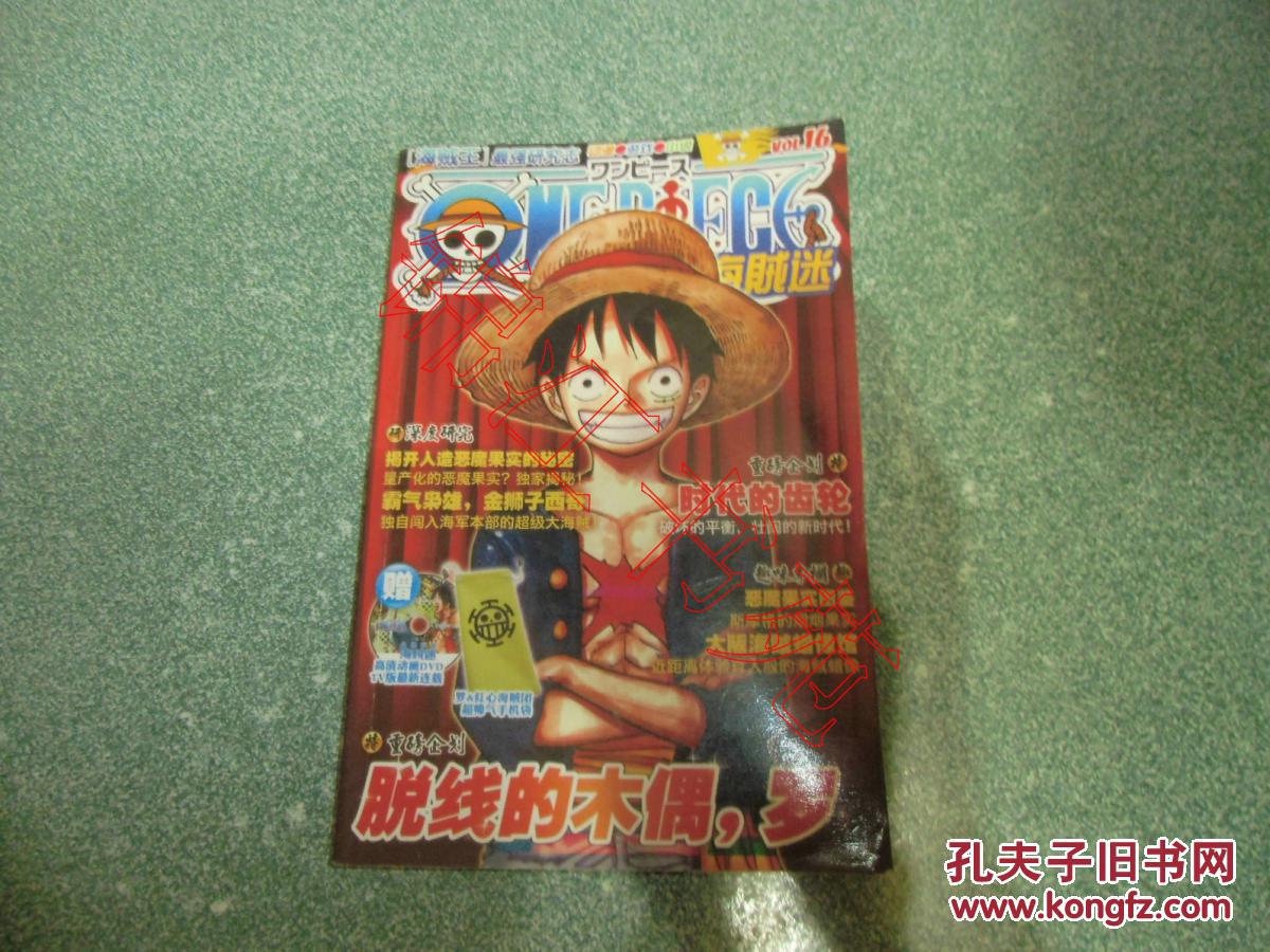 海贼迷：脱线的木偶，罗（无光盘）