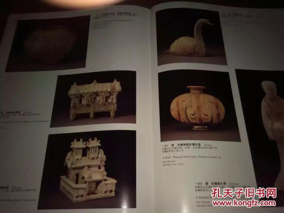 中国古玩行情博览:96版 [图集]
