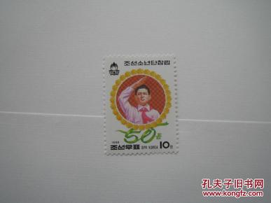 朝鲜1996年少年团创立50周年原胶全品新票1枚完整全套（113)