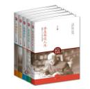 季羡林经典文集（最新修订图文典藏版）（套装全5册）