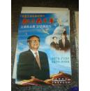 1136.大型文献电影纪录片《越过太平洋》97访美纪行，中新电影制片厂，中国电影发行放映公司，规格小1开，95品。