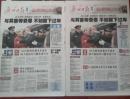 号外：广州日报，2008年2月2，4日一套两份，抗冰雪春运，图片及部分内容相同