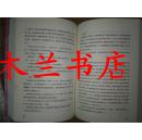 提琴里的手稿 英 娜塔莎·所罗门斯著 朱子仪译 译林出版社 12年一版一印