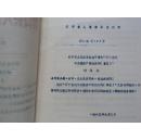 营口县人民委员会1965年关于省城市县镇房产管理条例（草案）的通知（转借、转租、买卖交换等）