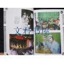 中国当代戏剧选：义乌与婺剧文化 仅印2000册