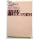 失眠症临床检查与最佳治疗方案