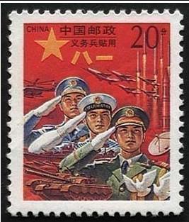 红军邮邮票，1995年保真原胶全品相