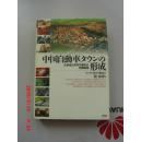 中国自动车タウンの形成  広东省広州市花都区の発展戦略