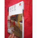 荣宝斋  2011年第10期