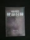 使命召唤 游戏手册
